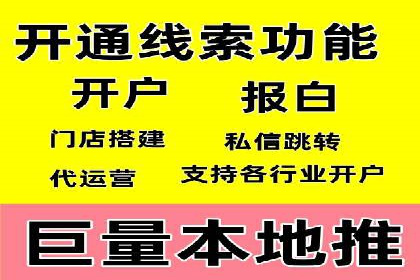 百度信息流开户必备条件及技巧